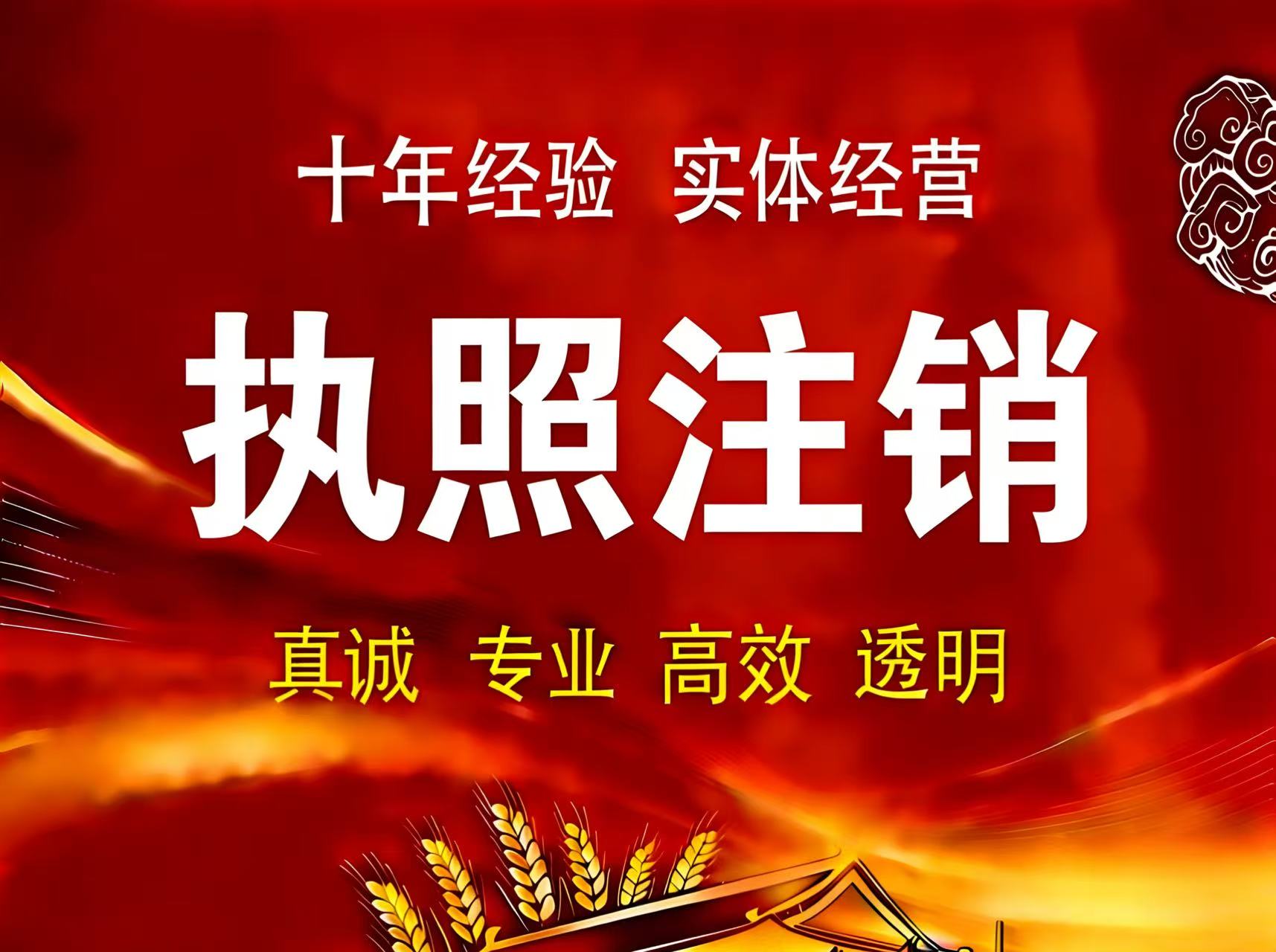 佛山工商注册类
